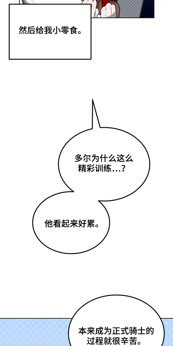 白鸟红酒漫画,第83章：【第二季】快递2图