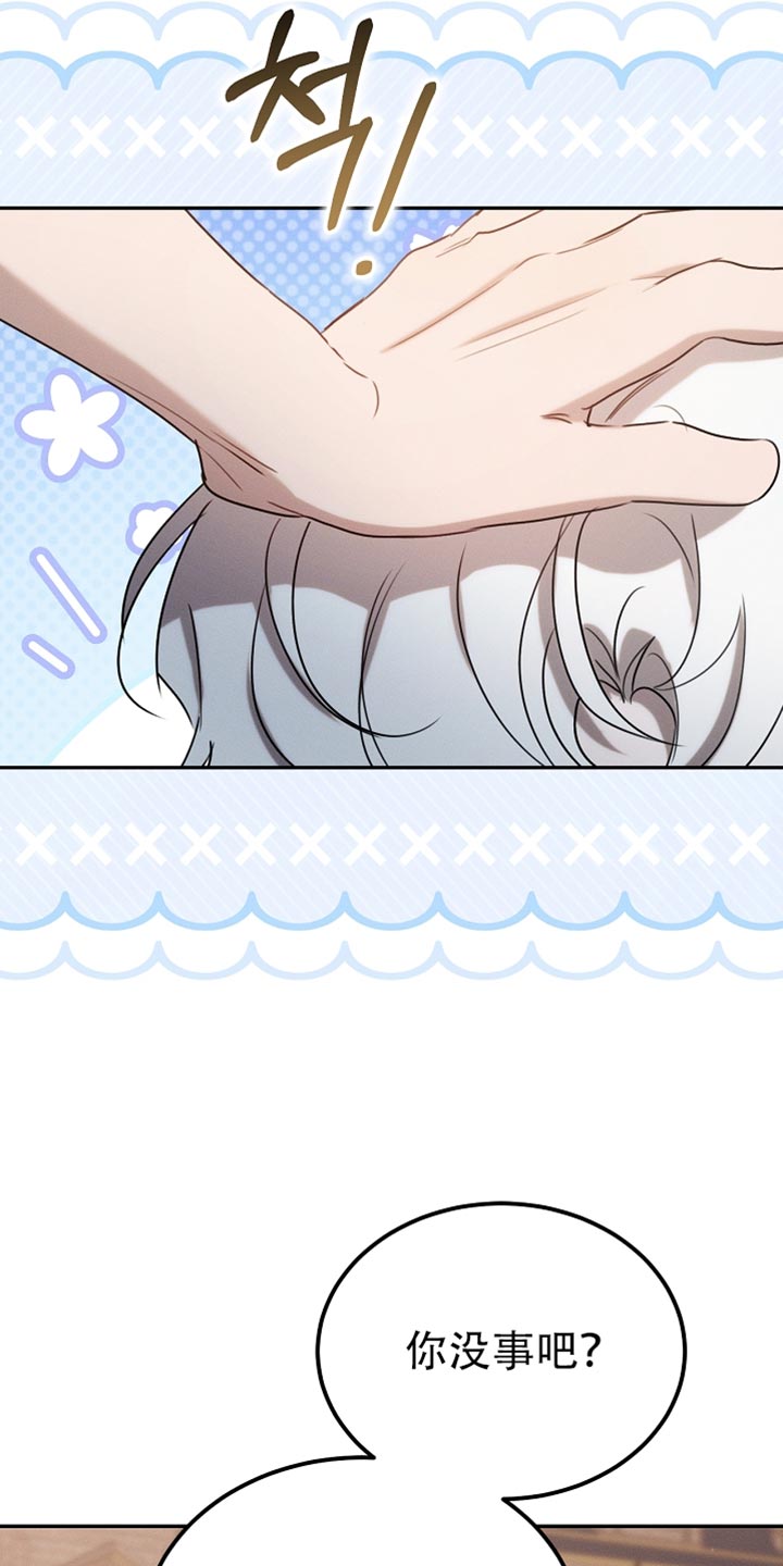 白鸟奇遇记漫画,第114章：【第二季】好好考虑一下1图