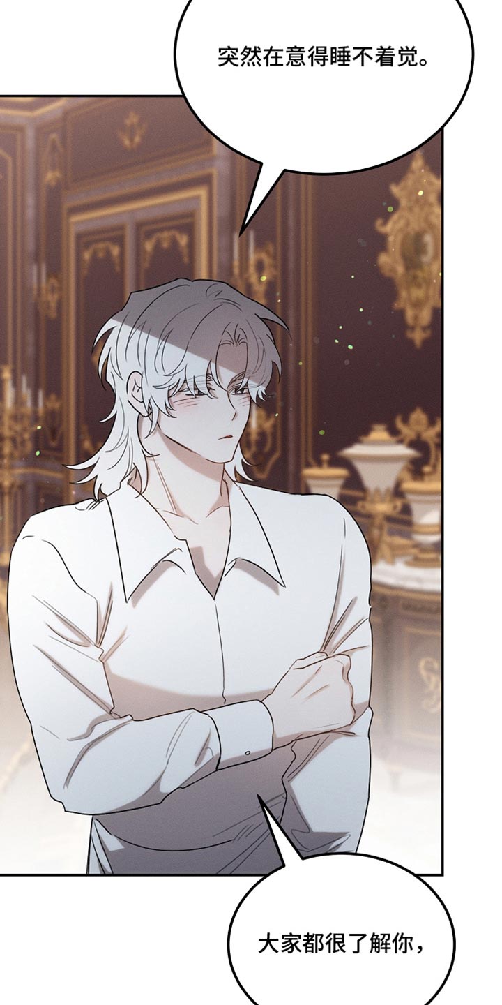 《白鸟奇遇记》简介漫画,第120章：【第二季】我全都想知道2图