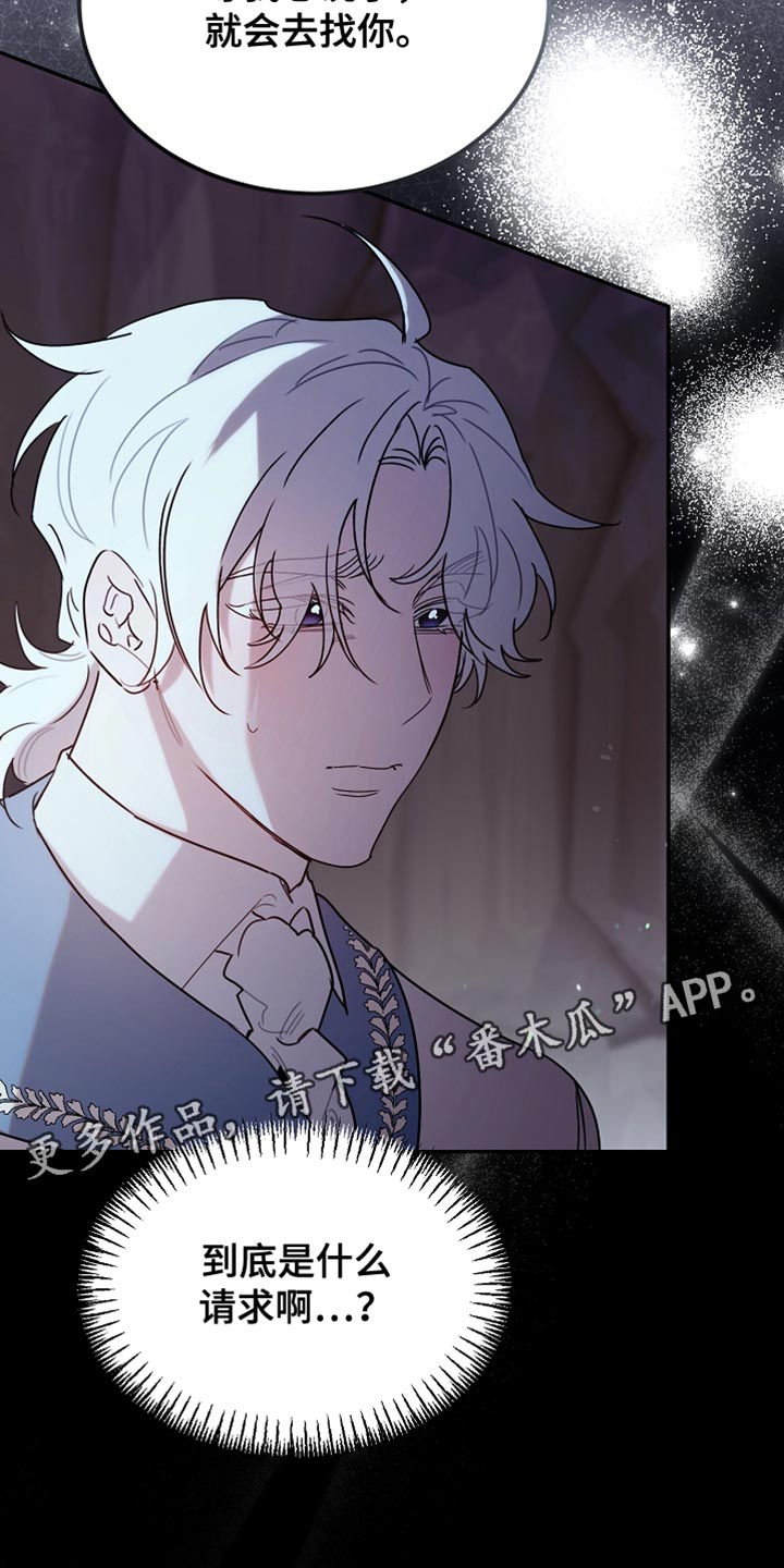 白鸟奇遇记漫画,第122章：【第二季】我不撒谎2图