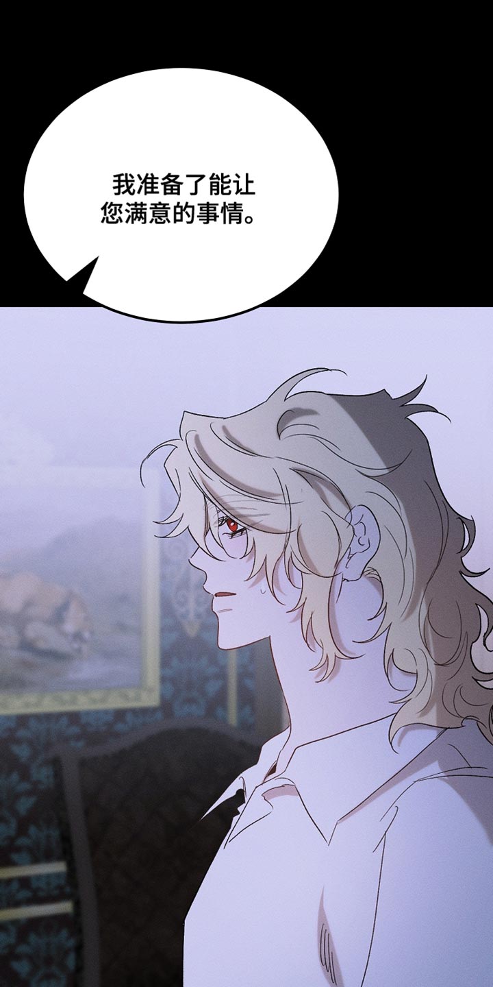 白鸟奇遇记漫画,第128章：【第二季】有点印象4图