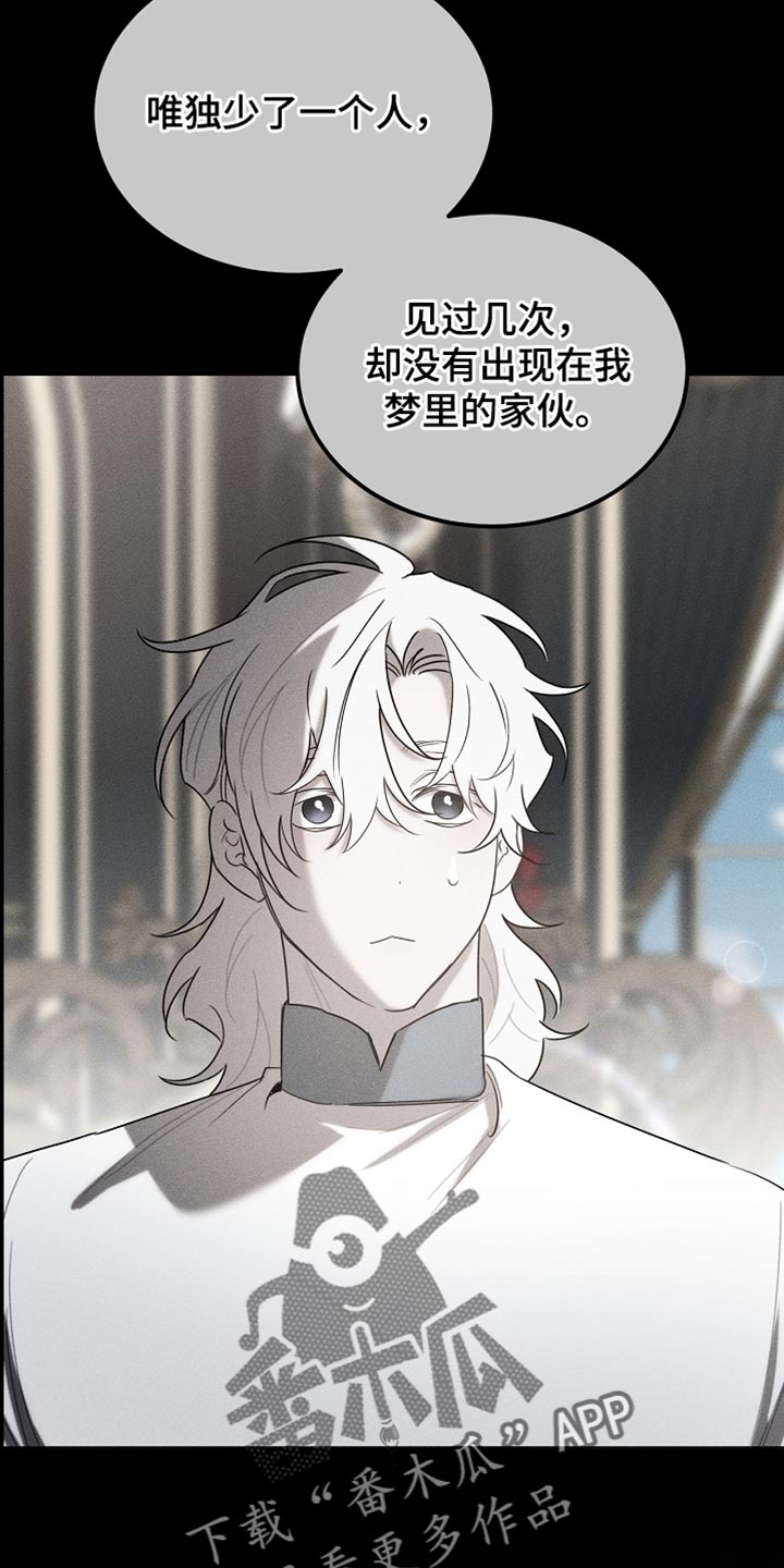 白鸟获取漫画,第117章：【第二季】同样的梦2图