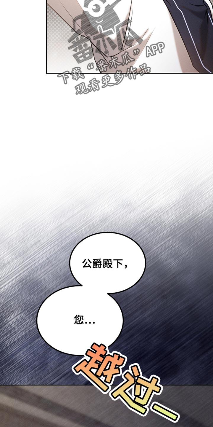 白鸟奇遇记漫画全集漫画,第82章：【第二季】内心很柔软4图