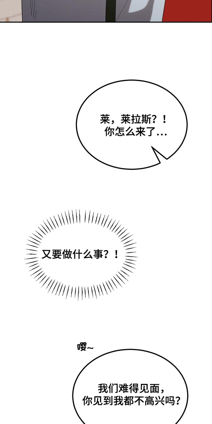 白鸟获取漫画,第117章：【第二季】同样的梦3图