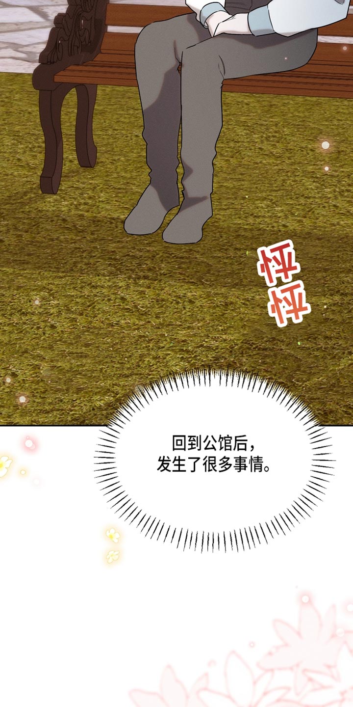 白鸟奇遇记漫画,第114章：【第二季】好好考虑一下4图