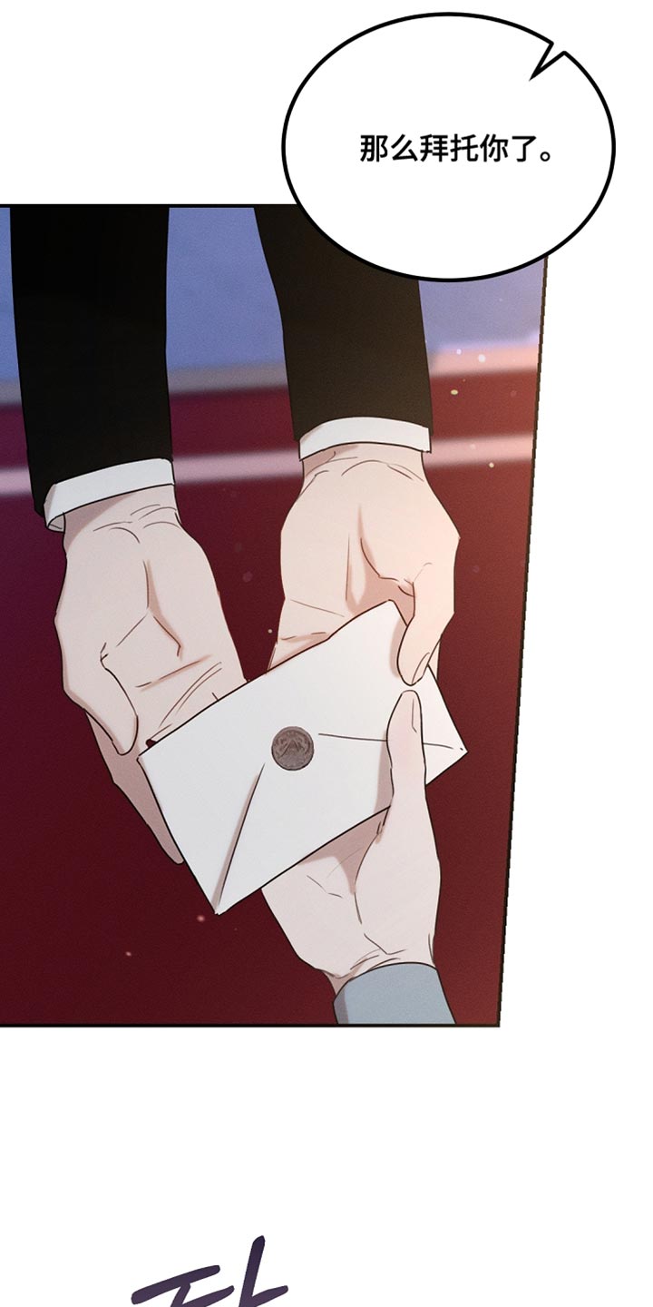 白鸟之死漫画,第119章：【第二季】挽回上次的失误5图