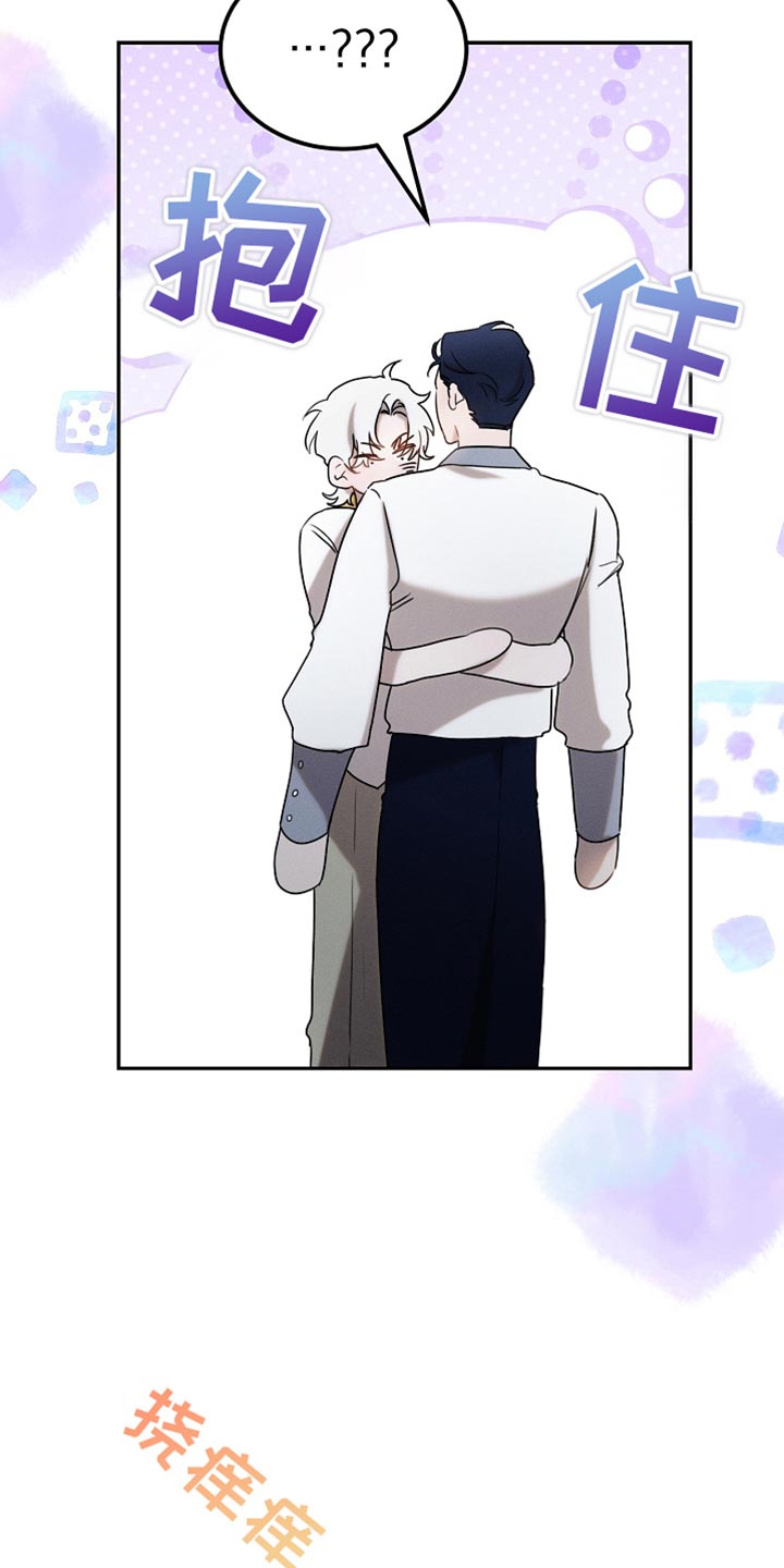 白鸟奇遇记全剧漫画,第121章：【第二季】应该不会出事2图