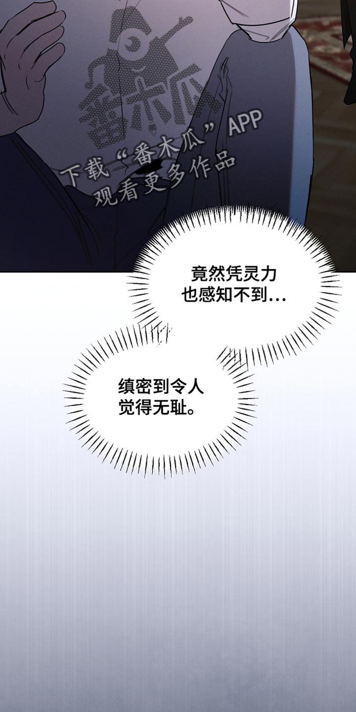 白鸟奇遇记1-10集漫画,第126章：【第二季】可疑之处4图