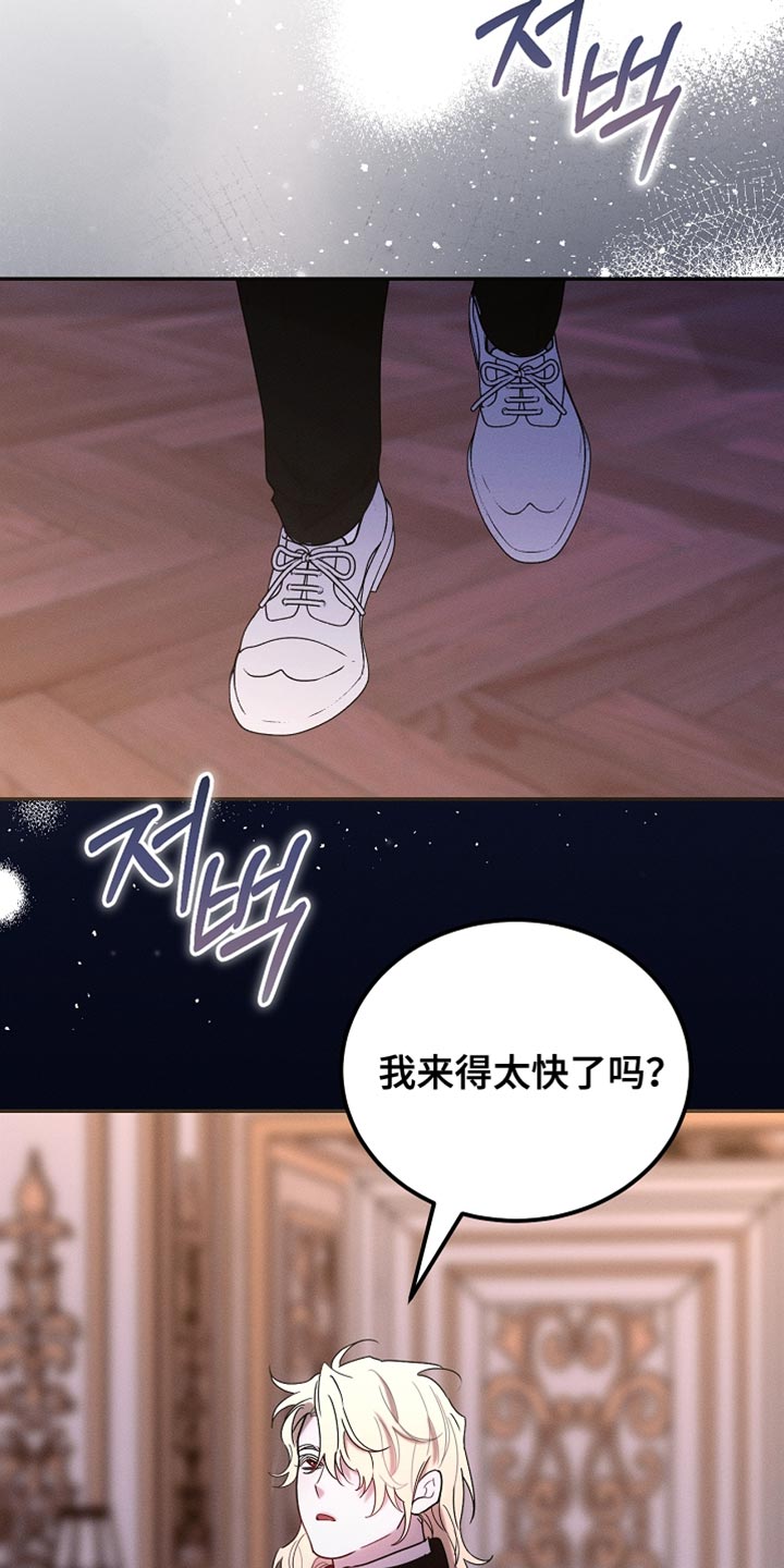 白鸟奇遇记完整版免费观看漫画,第123章：【第二季】消失了4图