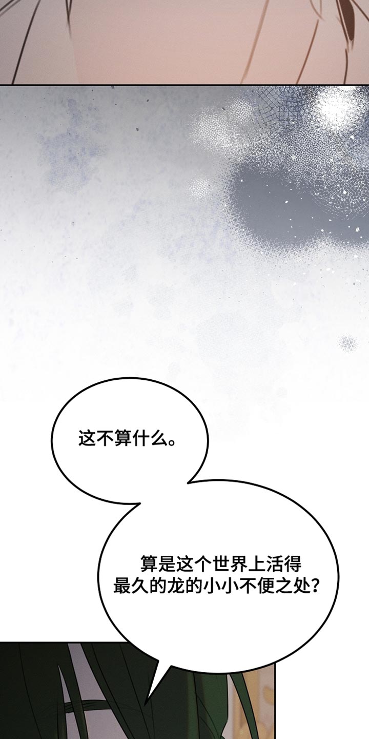 白鸟奇遇记原名叫什么漫画,第117章：【第二季】同样的梦1图