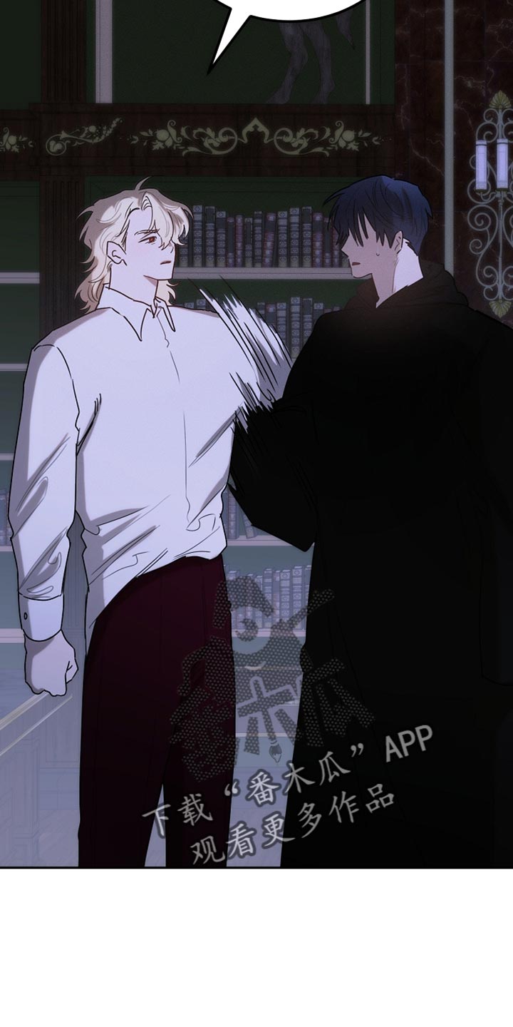 白鸟奇遇记6漫画,第127章：【第二季】我真的不会放过你1图