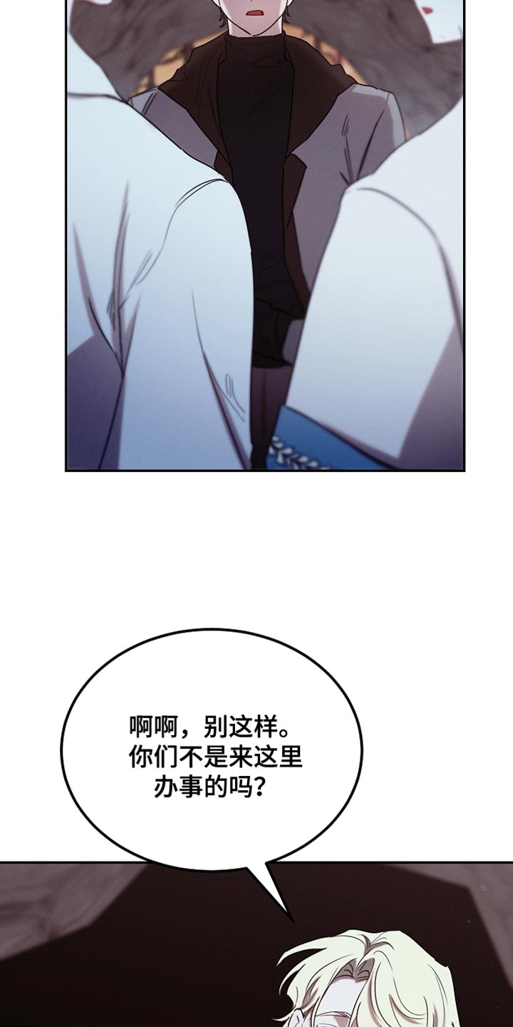 白鸟奇遇记漫画,第122章：【第二季】我不撒谎4图