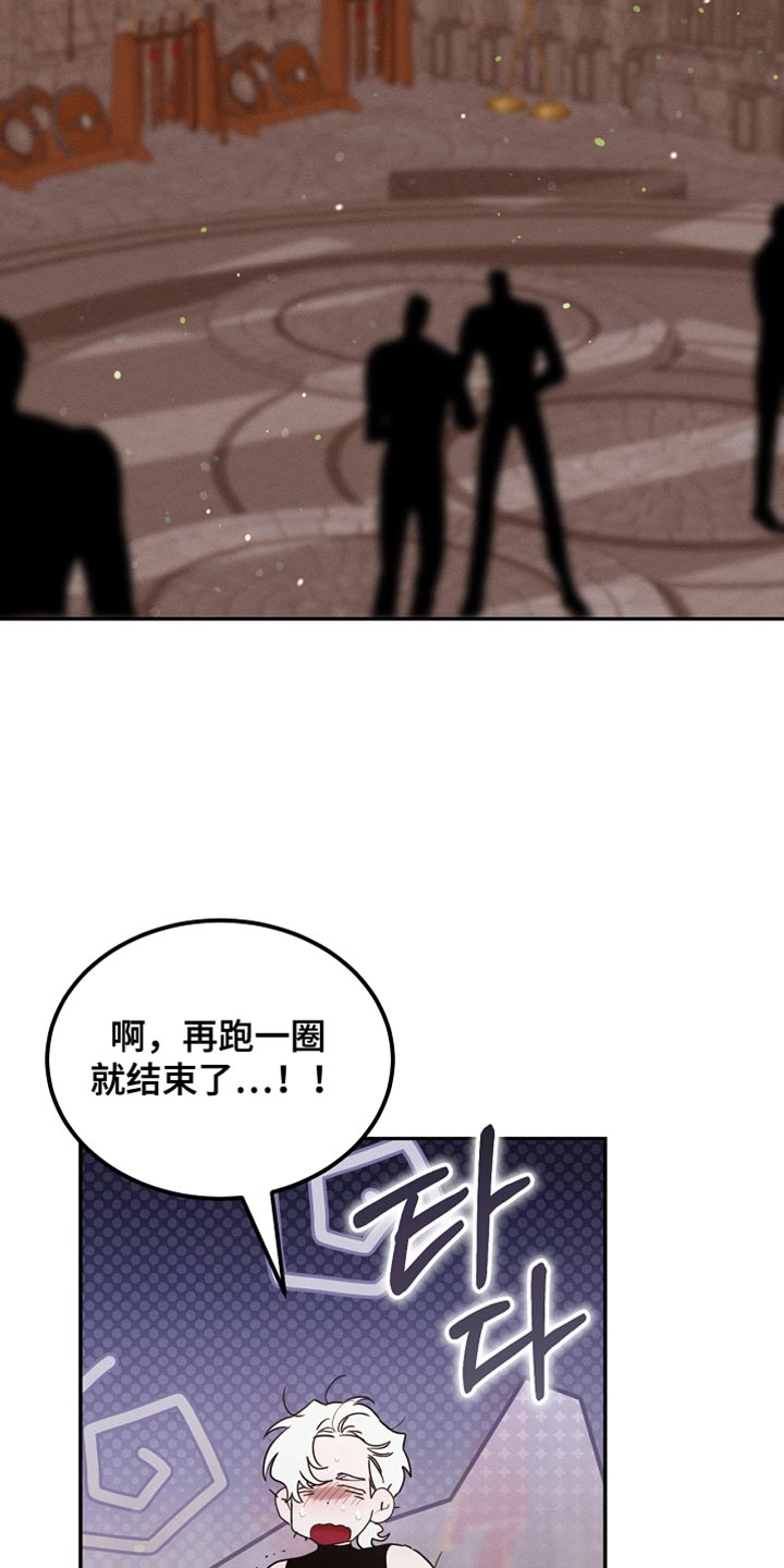 白鸟奇遇记6漫画,第118章：【第二季】断绝关系5图