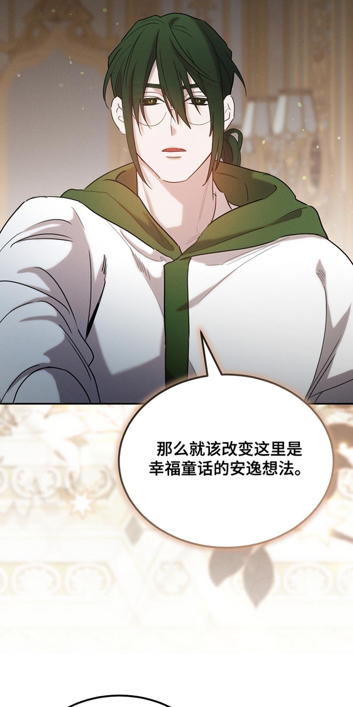 白鸟奇遇记6漫画,第118章：【第二季】断绝关系4图