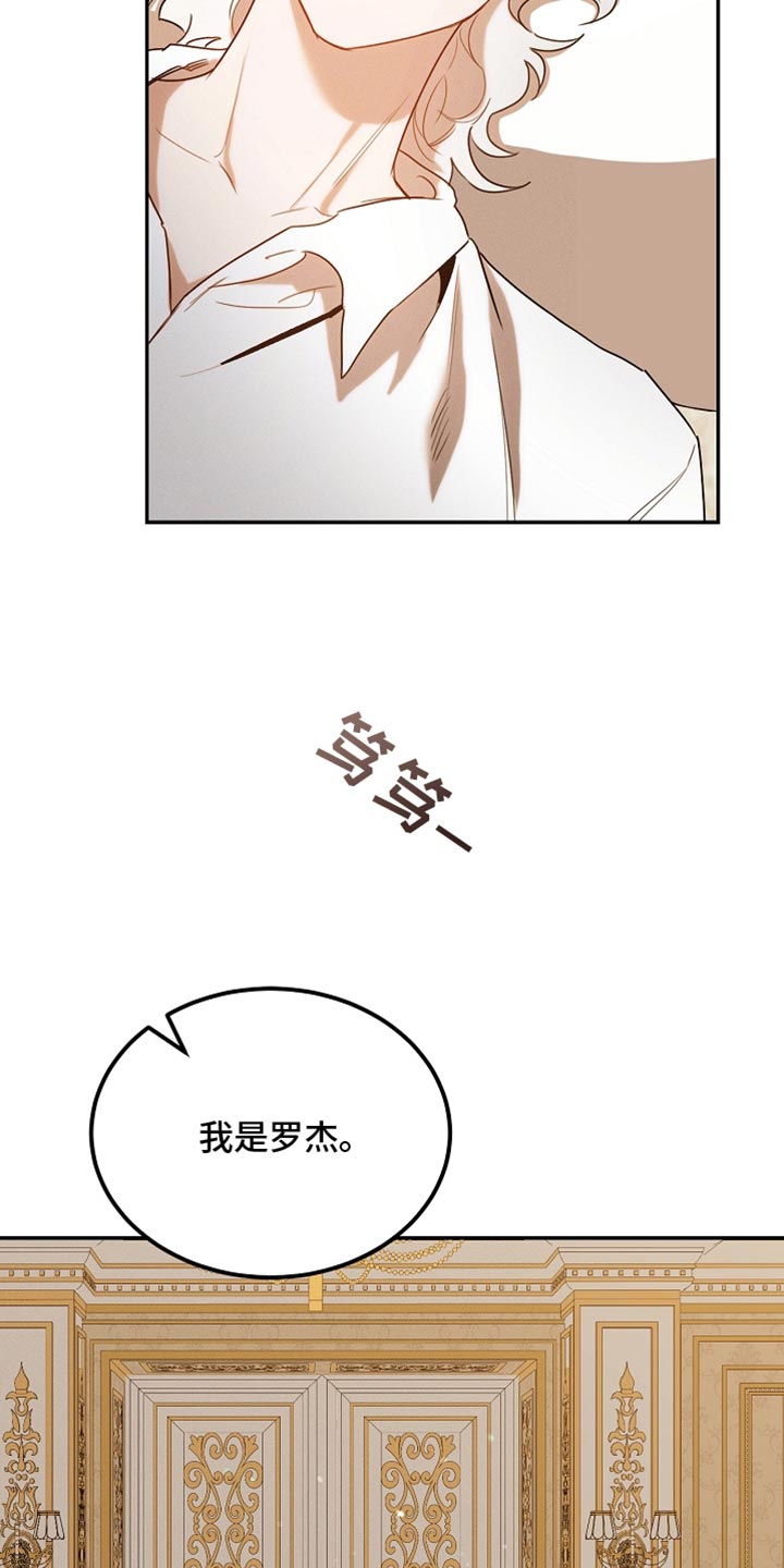 白鸟奇遇记漫画,第120章：【第二季】我全都想知道4图