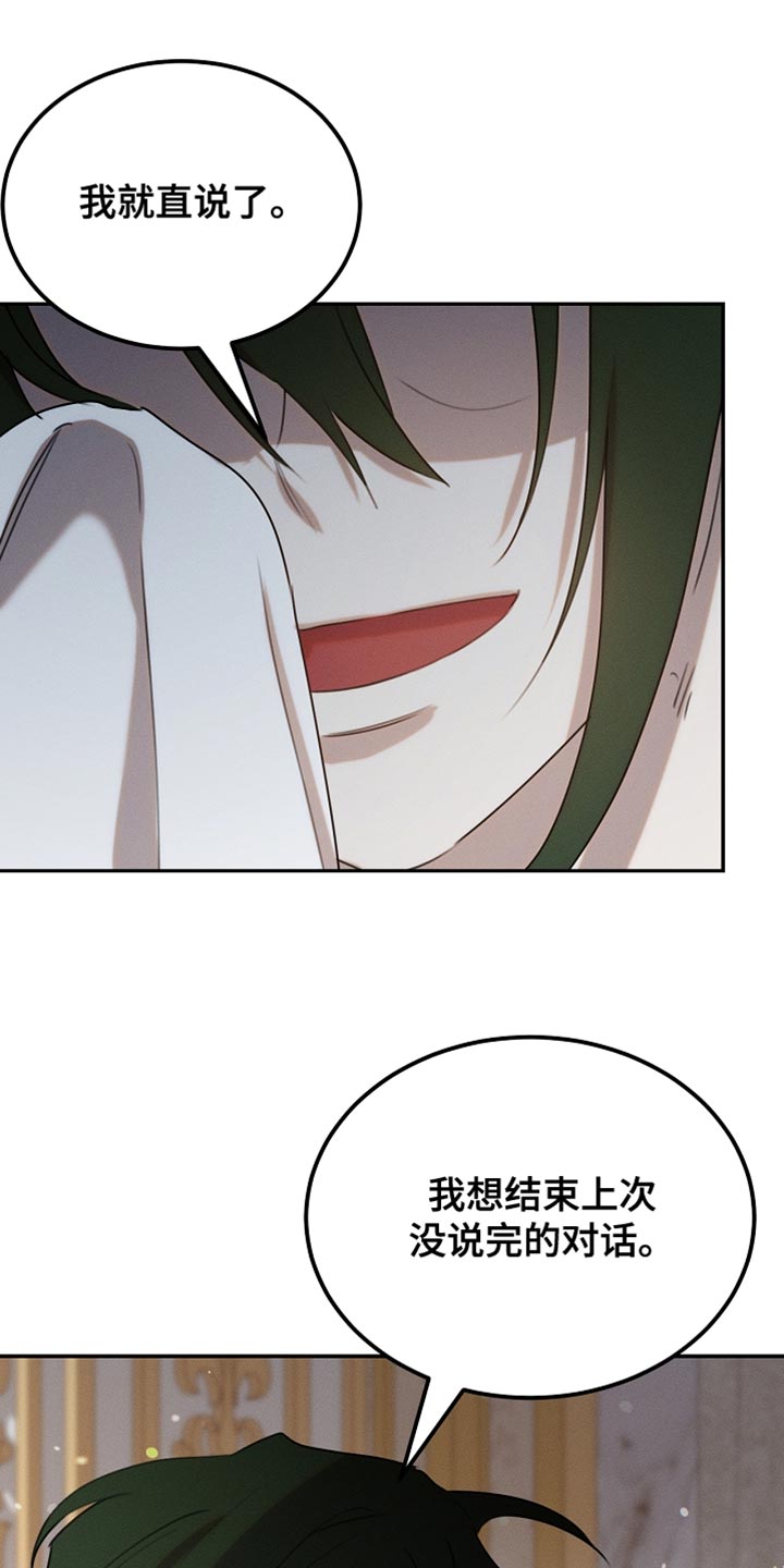 白鸟奇遇记漫画在哪里看漫画,第117章：【第二季】同样的梦1图