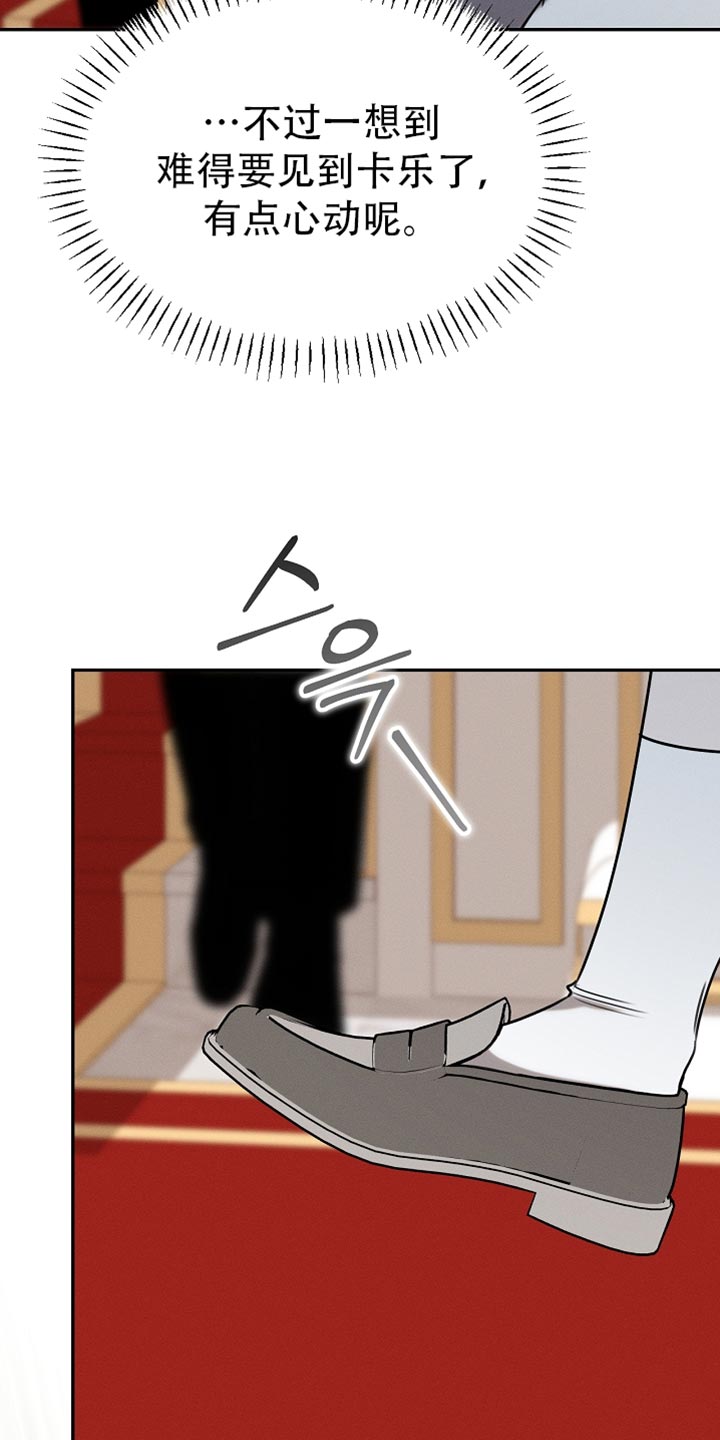 白鸟奇遇记全剧漫画,第115章：【第二季】来的比想象中快4图