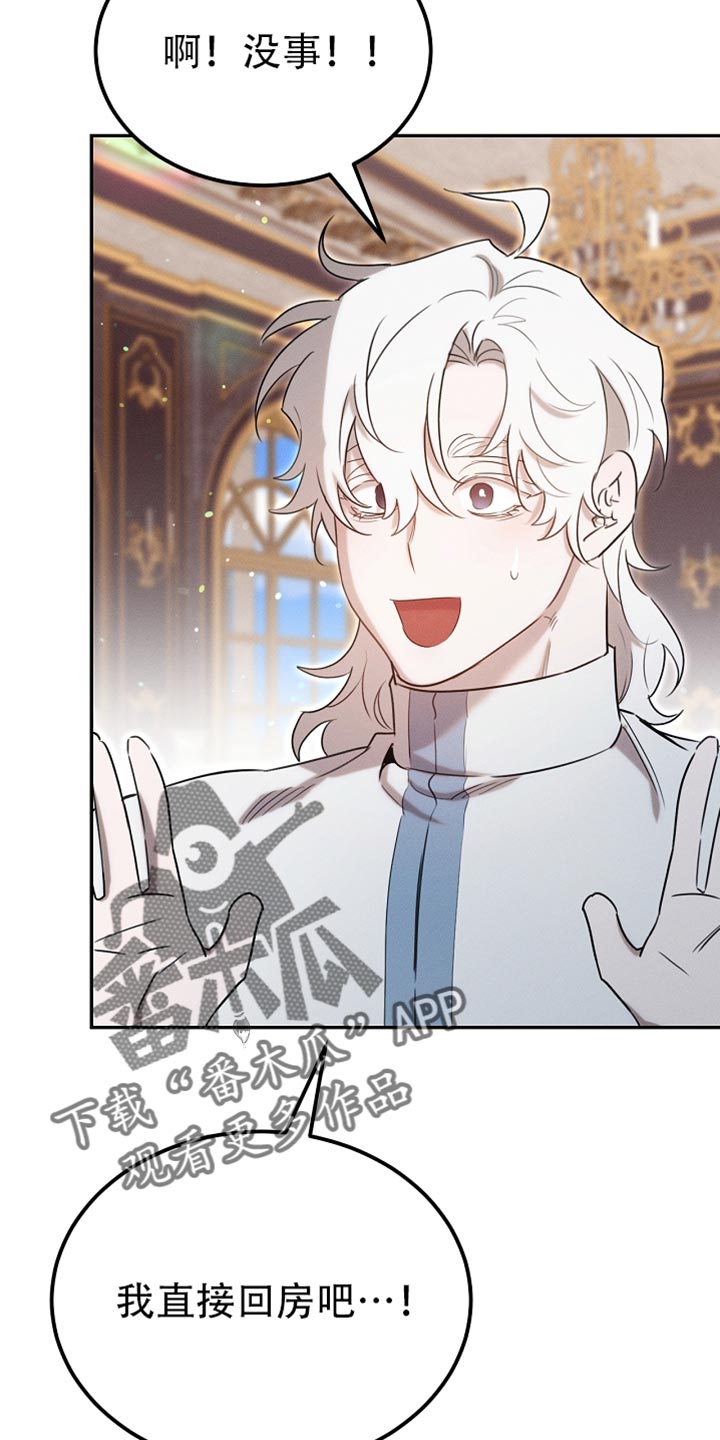 白鸟湖区今后发展前景可观漫画,第115章：【第二季】来的比想象中快2图