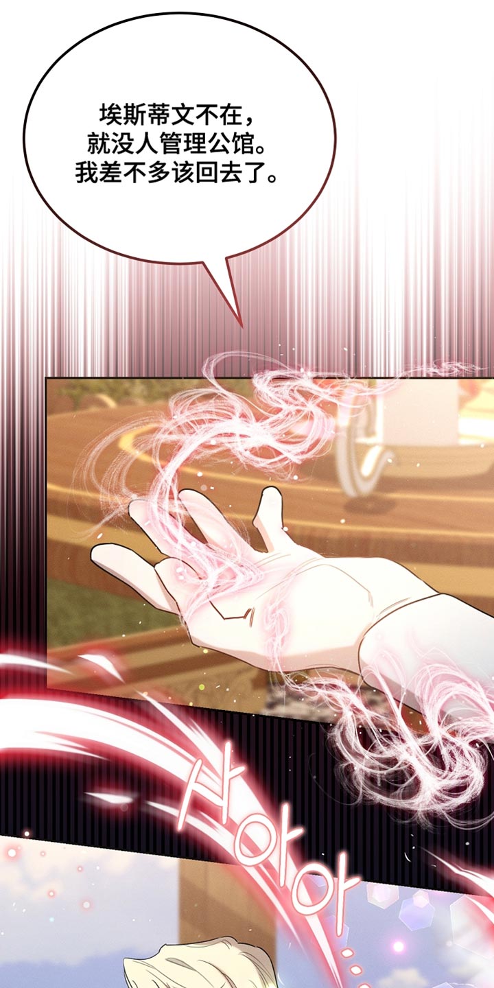 白鸟奇遇记漫画在哪里看漫画,第124章：【第二季】一点忙也帮不上4图