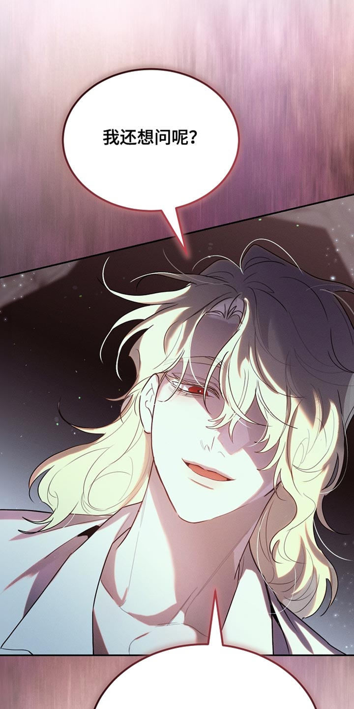 白鸟奇遇记漫画,第122章：【第二季】我不撒谎2图