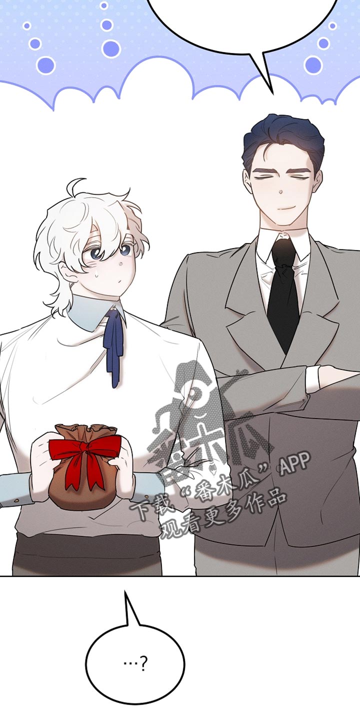 白鸟红酒漫画,第83章：【第二季】快递3图