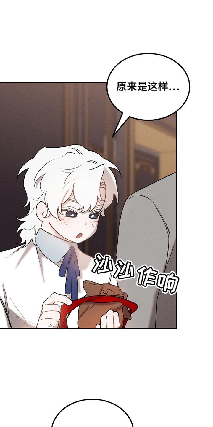 白鸟红酒漫画,第83章：【第二季】快递4图