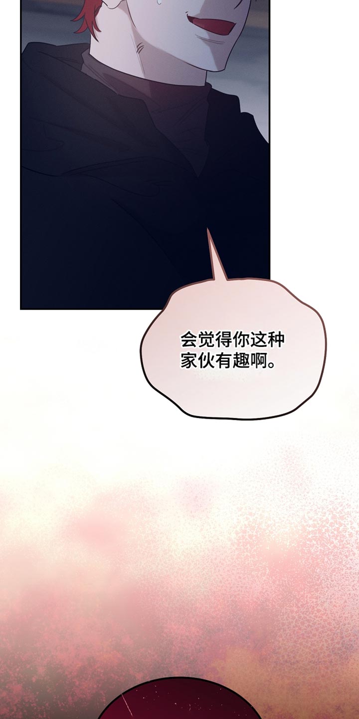 《白鸟奇遇记》简介漫画,第126章：【第二季】可疑之处5图