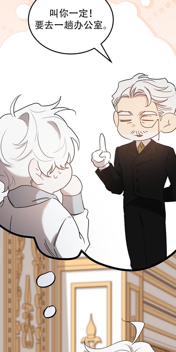 白鸟奇遇记全剧漫画,第115章：【第二季】来的比想象中快1图