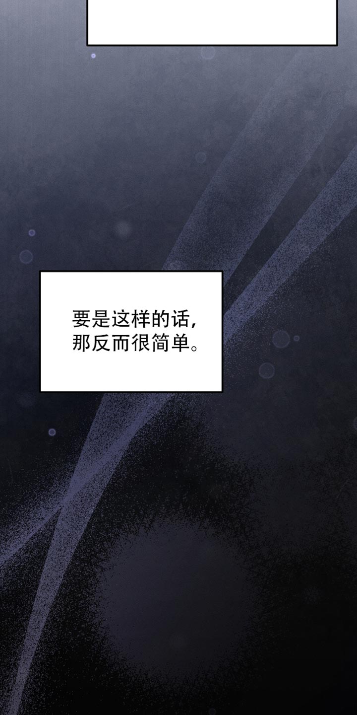 白鸟解读漫画,第114章：【第二季】好好考虑一下2图