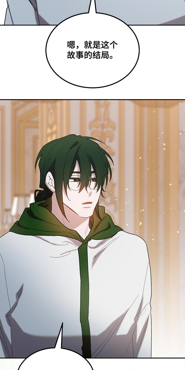 白鸟奇遇记6漫画,第118章：【第二季】断绝关系3图