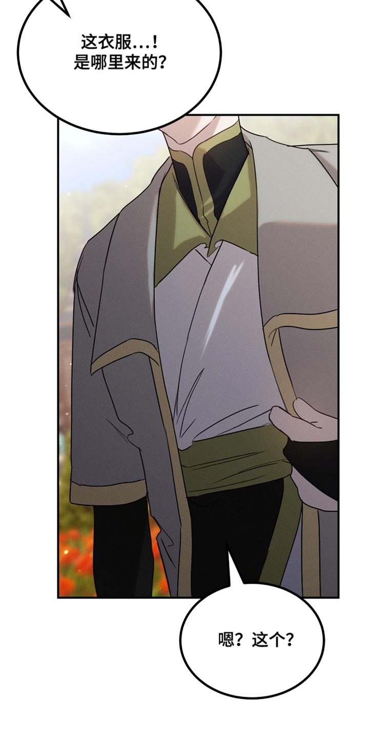 白鸟奇遇记1至200集漫画,第119章：【第二季】挽回上次的失误5图