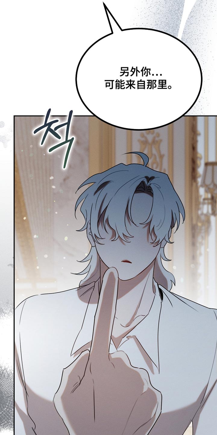 白鸟奇遇记漫画在哪里看漫画,第117章：【第二季】同样的梦4图