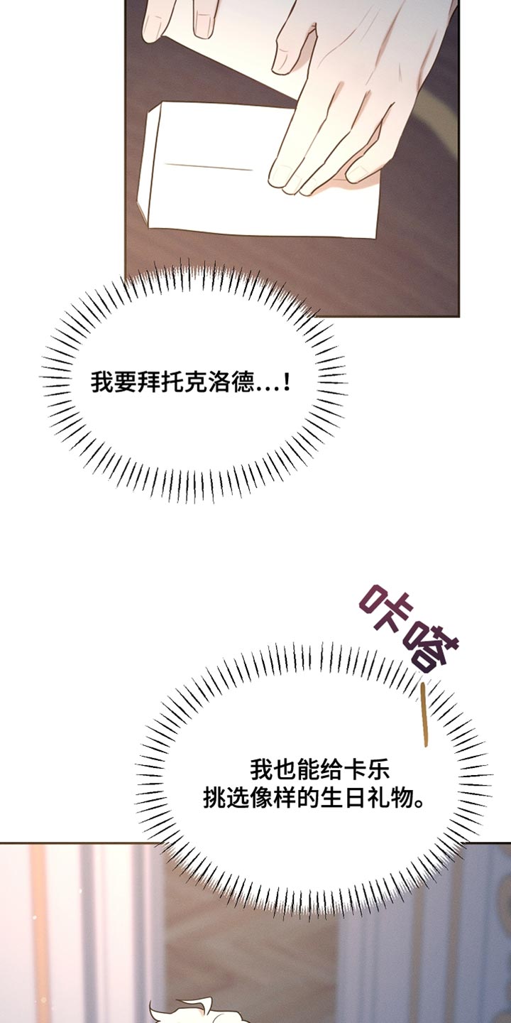 白鸟之死漫画,第119章：【第二季】挽回上次的失误1图