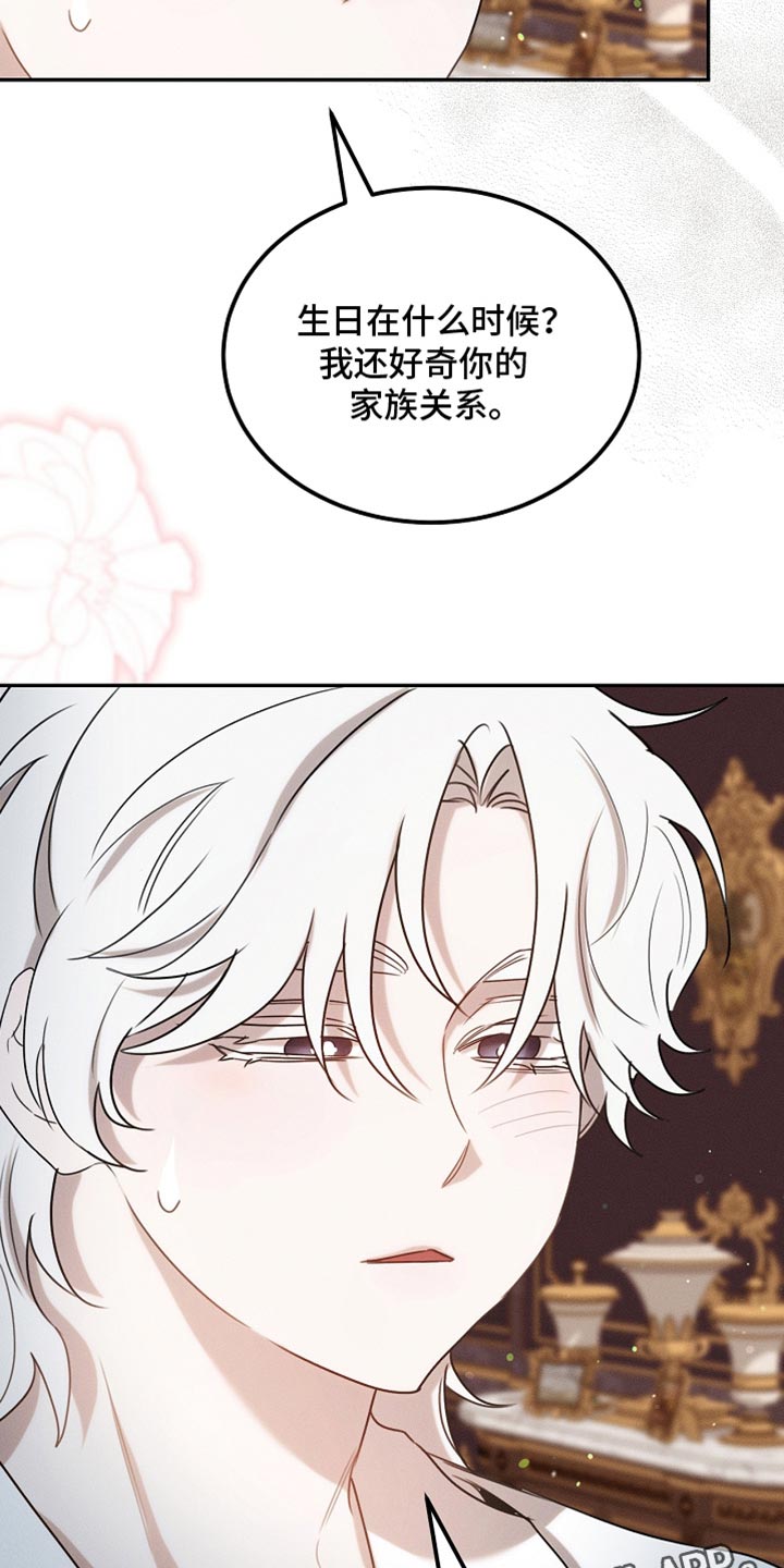 《白鸟奇遇记》简介漫画,第120章：【第二季】我全都想知道5图