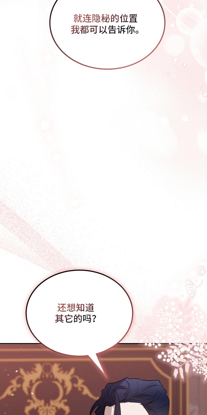 白鸟奇遇记6漫画,第121章：【第二季】应该不会出事2图