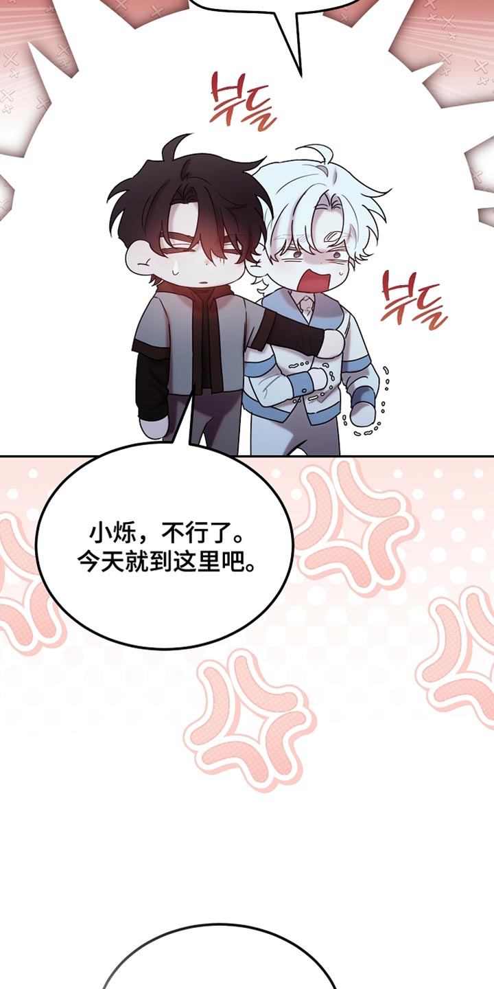 白鸟奇遇记漫画,第122章：【第二季】我不撒谎5图
