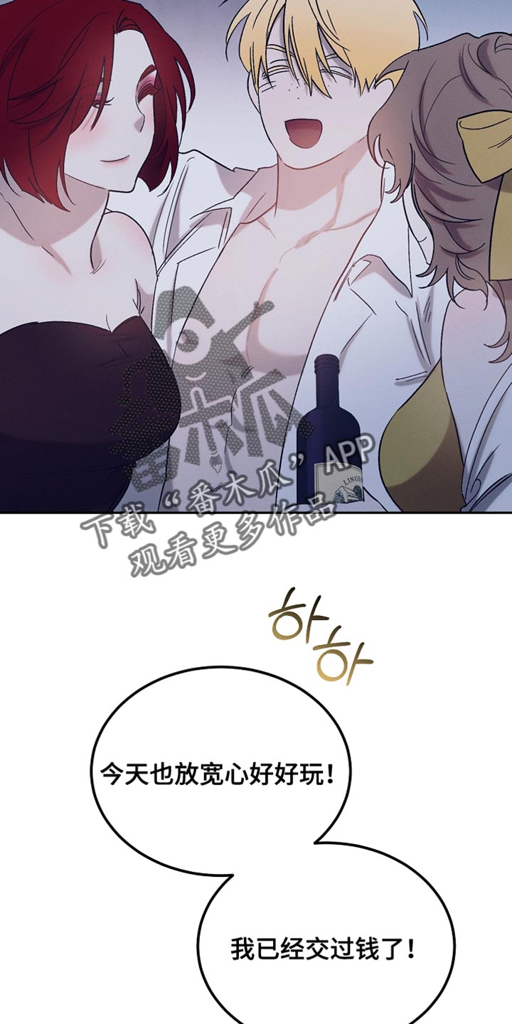 白鸟奇遇记漫画,第128章：【第二季】有点印象5图