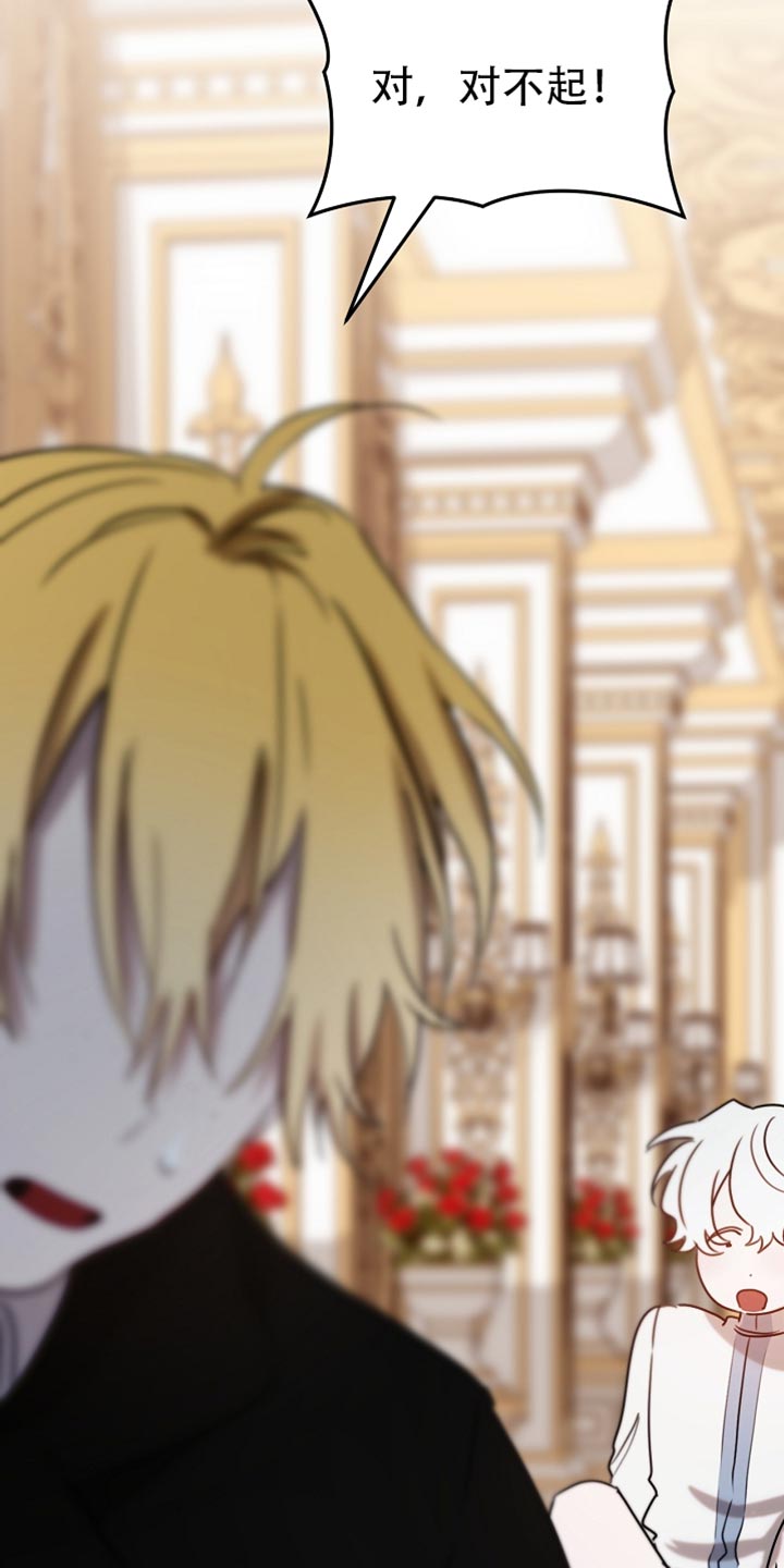 白鸟奇遇记6漫画,第115章：【第二季】来的比想象中快3图