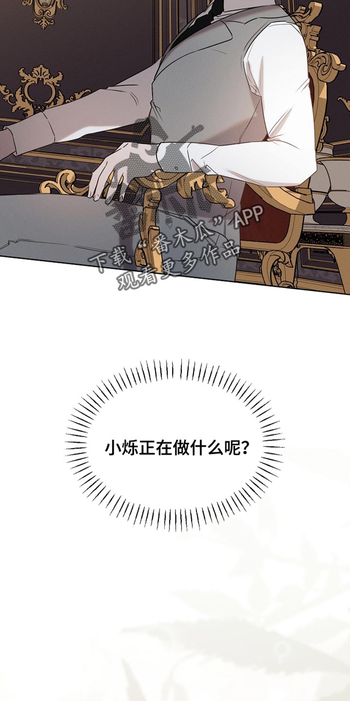 白鸟湖望谷路医院规划在哪漫画,第82章：【第二季】内心很柔软3图