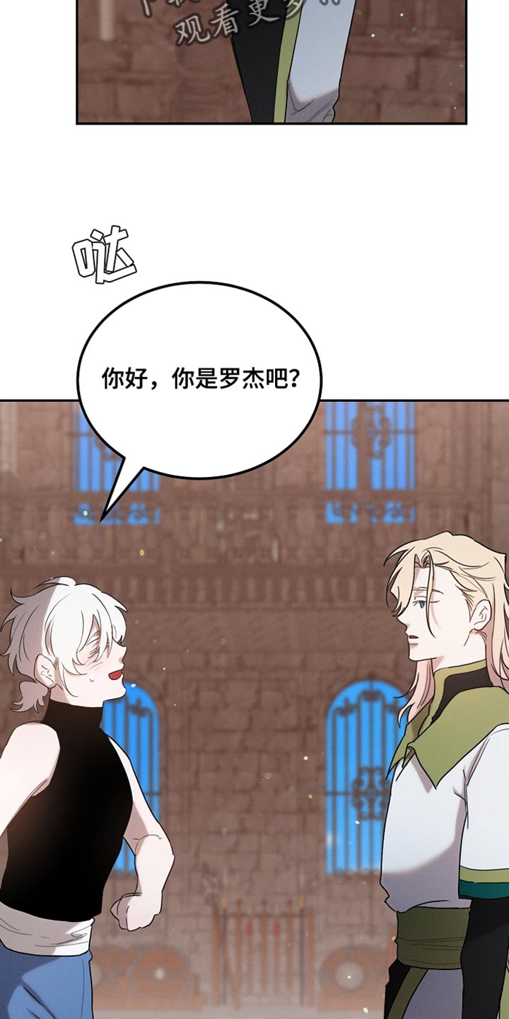 白鸟奇遇记漫画在哪里看漫画,第118章：【第二季】断绝关系3图