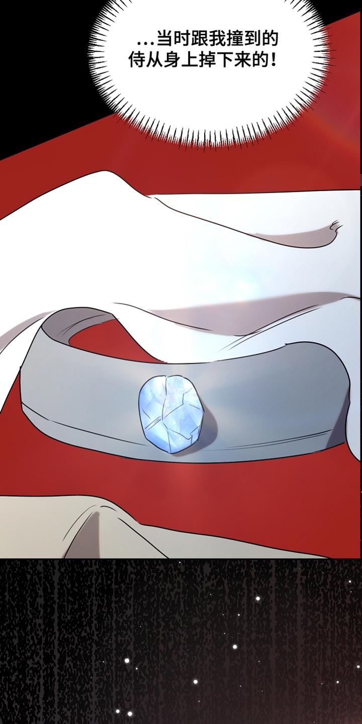 白鸟奇遇记完整版免费观看漫画,第125章：【第二季】为什么绑架我5图