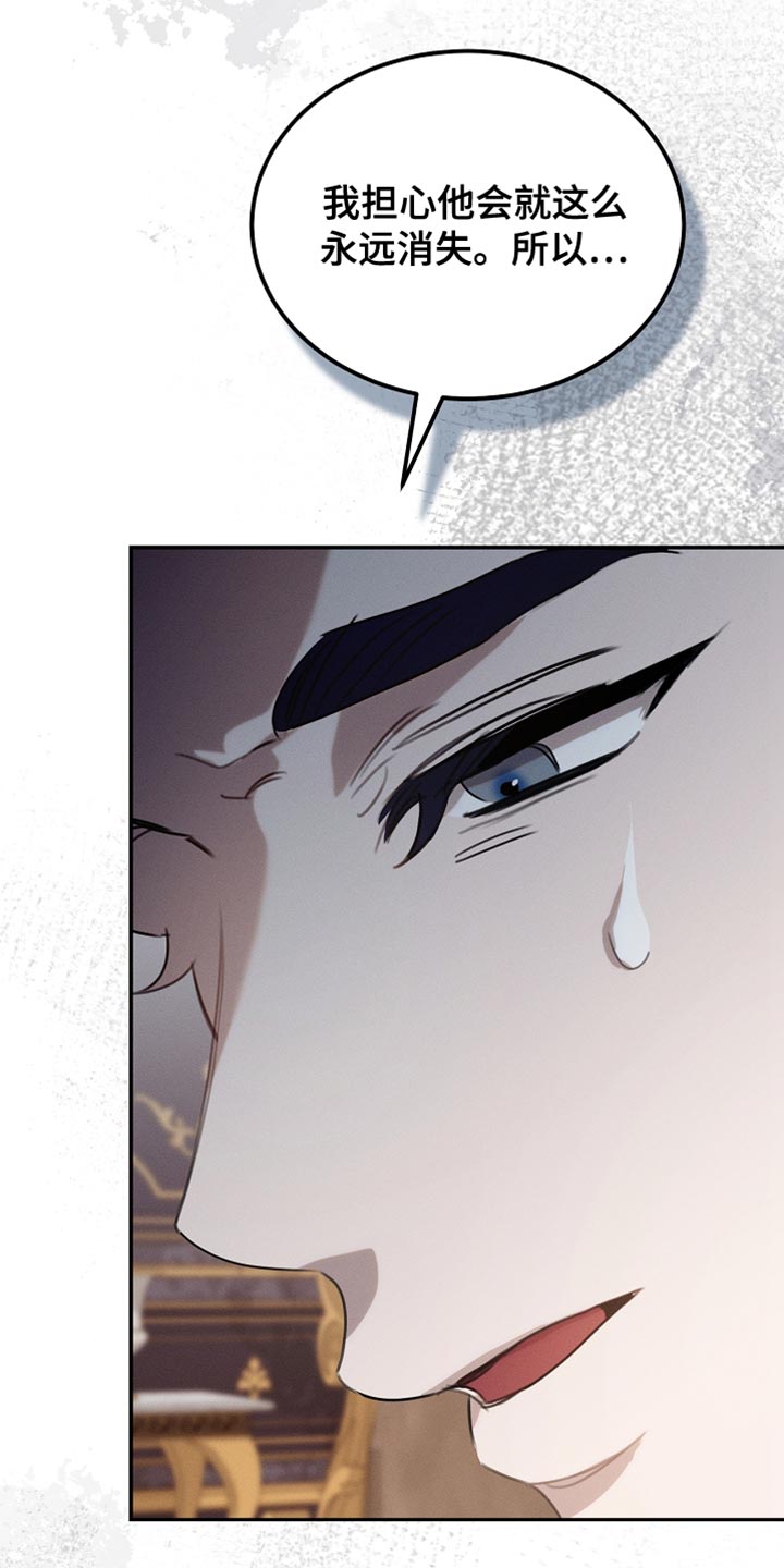 白鸟头发怎么获得漫画,第117章：【第二季】同样的梦3图