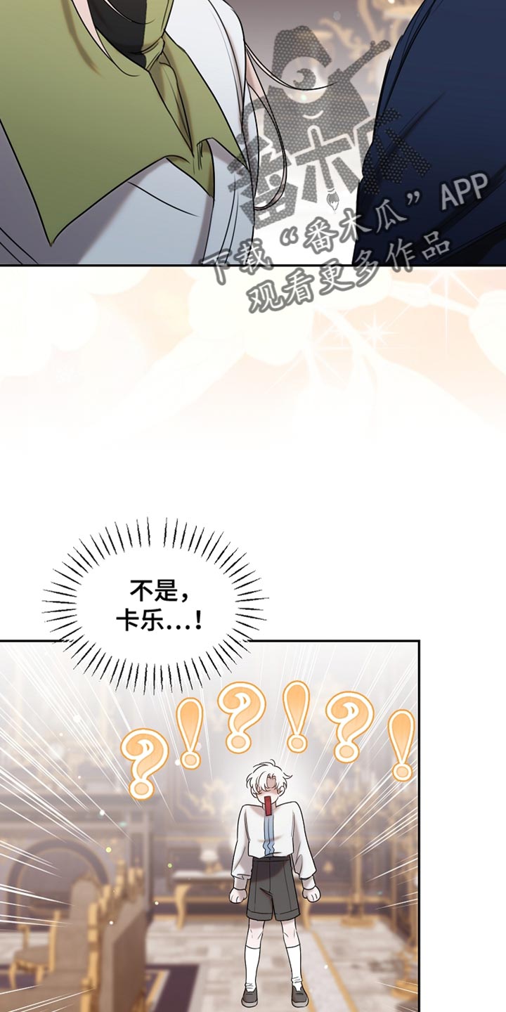 白鸟奇遇记漫画,第116章：【第二季】今晚会很漫长3图