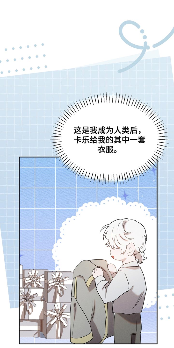 白鸟奇遇记6漫画,第119章：【第二季】挽回上次的失误3图