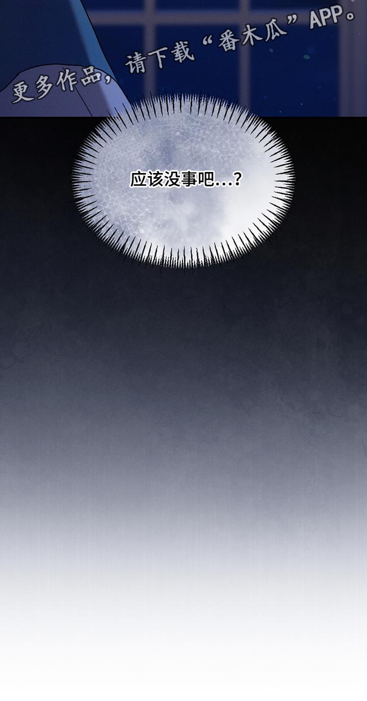 白鸟之死漫画,第119章：【第二季】挽回上次的失误3图