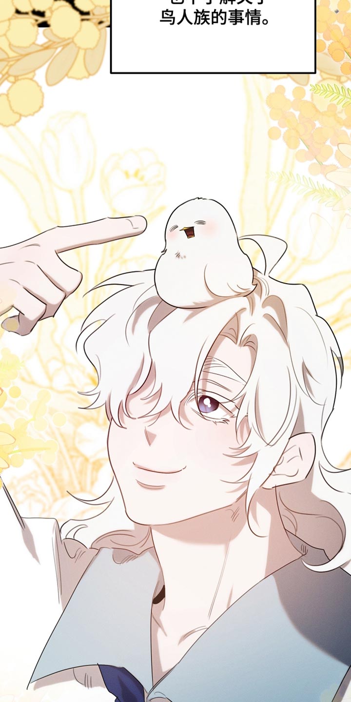 白鸟获取漫画,第117章：【第二季】同样的梦3图