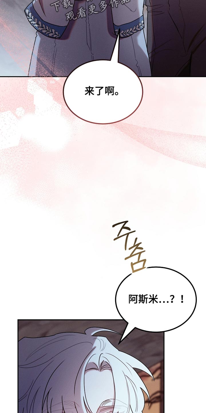 白鸟奇遇记漫画,第122章：【第二季】我不撒谎2图