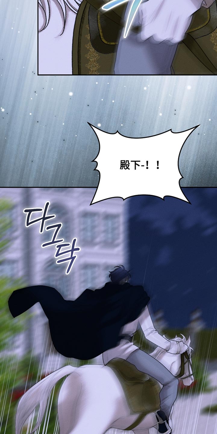 白鸟奇遇记完整版免费观看漫画,第125章：【第二季】为什么绑架我3图