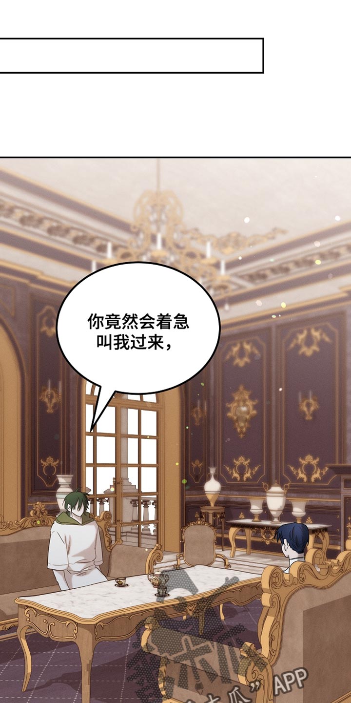 白鸟解读漫画,第117章：【第二季】同样的梦1图