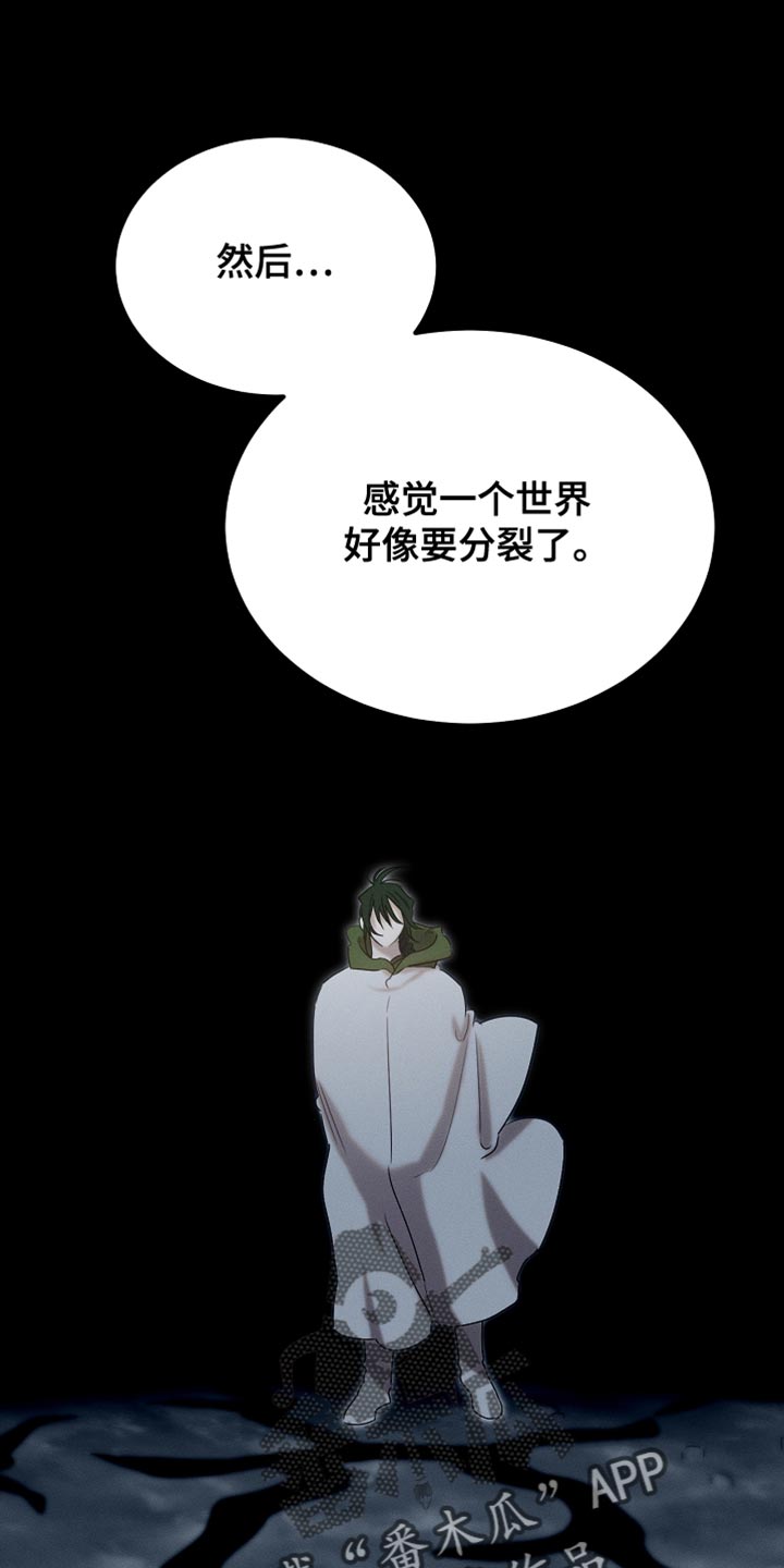 白鸟头像漫画,第117章：【第二季】同样的梦1图